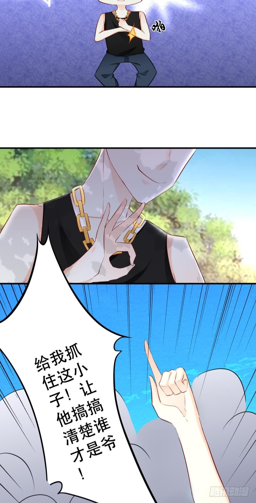 《人鱼学长别抱我》闹剧 第14页
