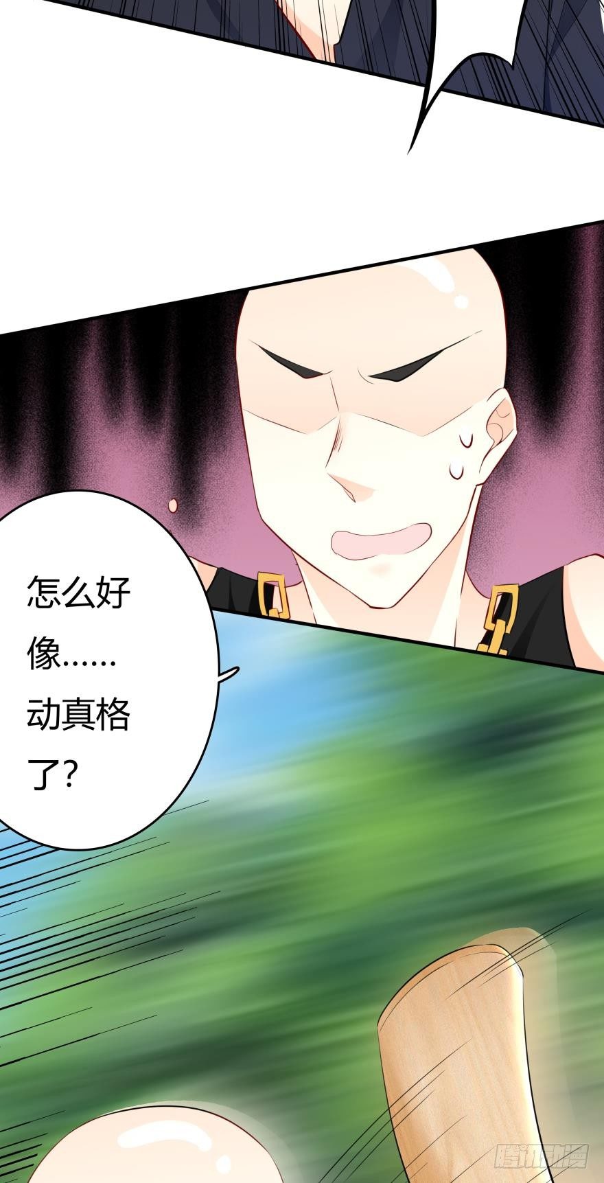 《人鱼学长别抱我》闹剧 第21页