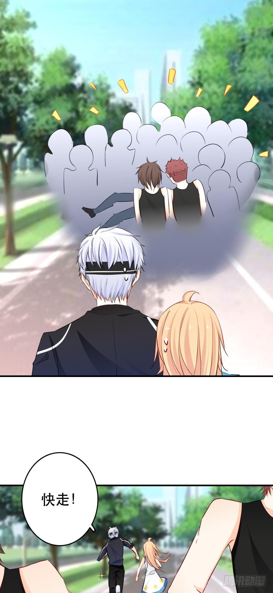《人鱼学长别抱我》闹剧 第24页
