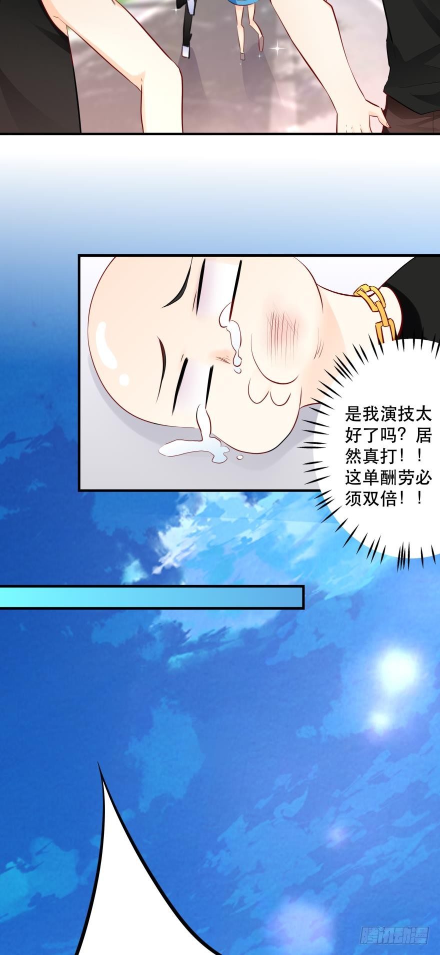 《人鱼学长别抱我》闹剧 第25页