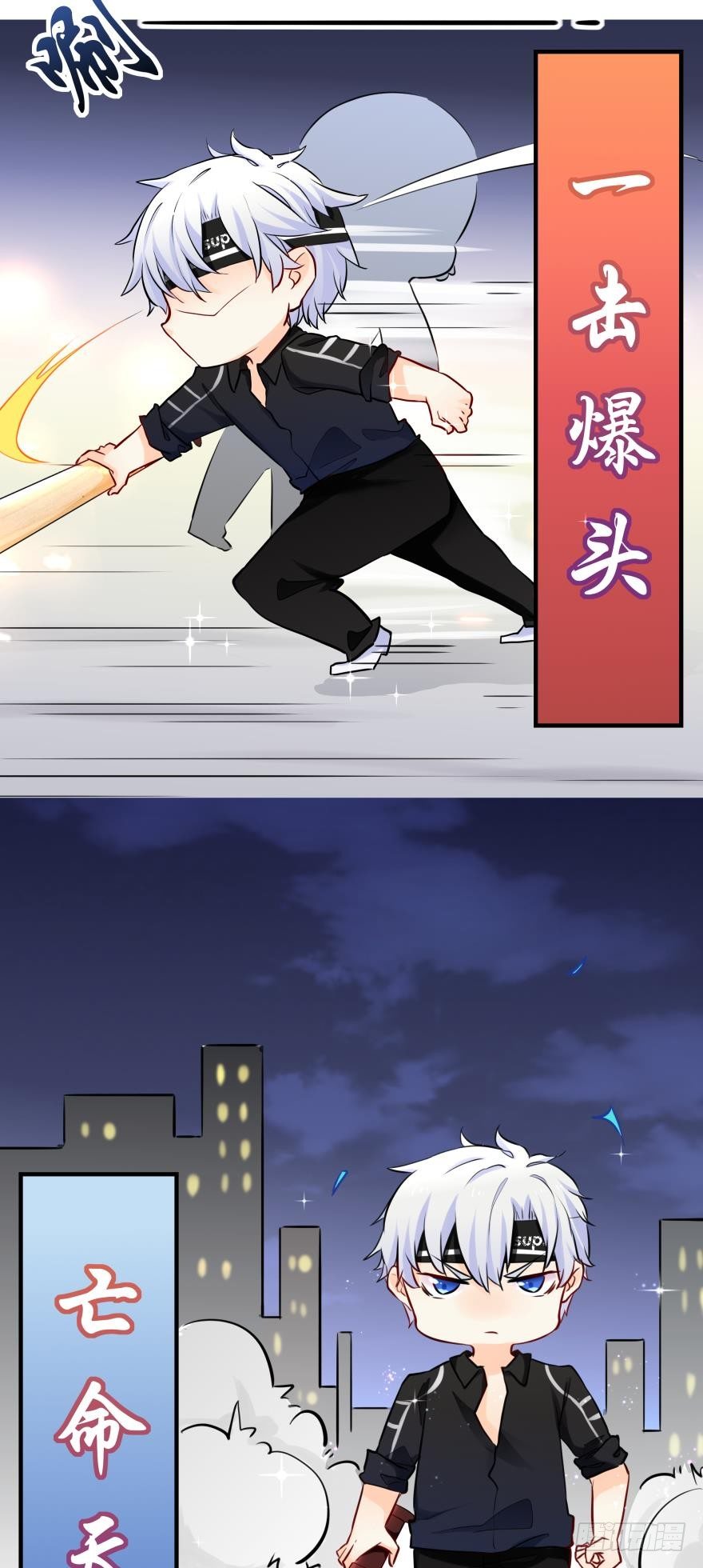 《人鱼学长别抱我》闹剧 第32页