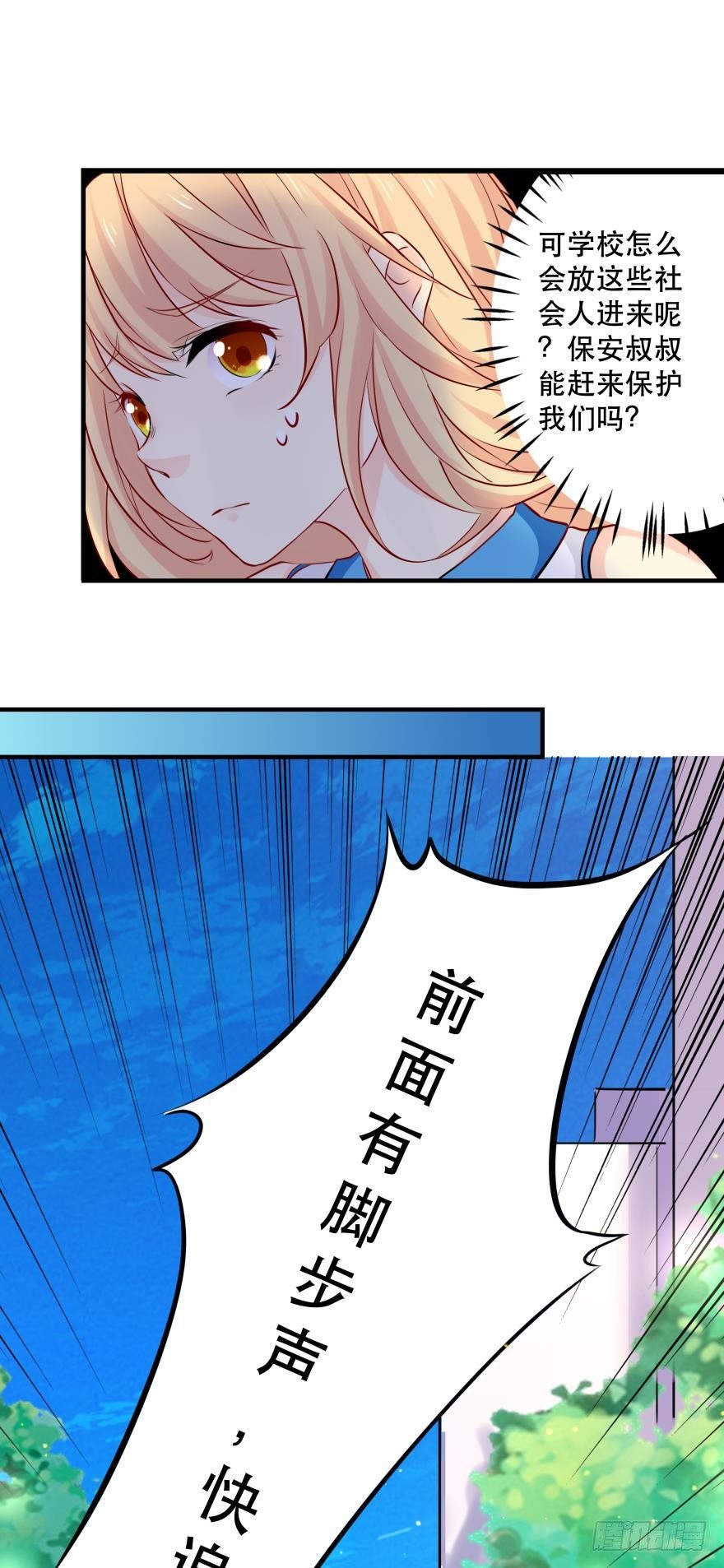 《人鱼学长别抱我》闹剧 第35页