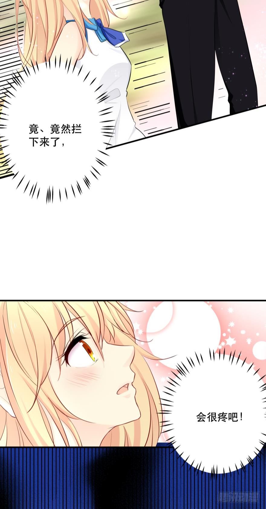 《人鱼学长别抱我》闹剧 第9页