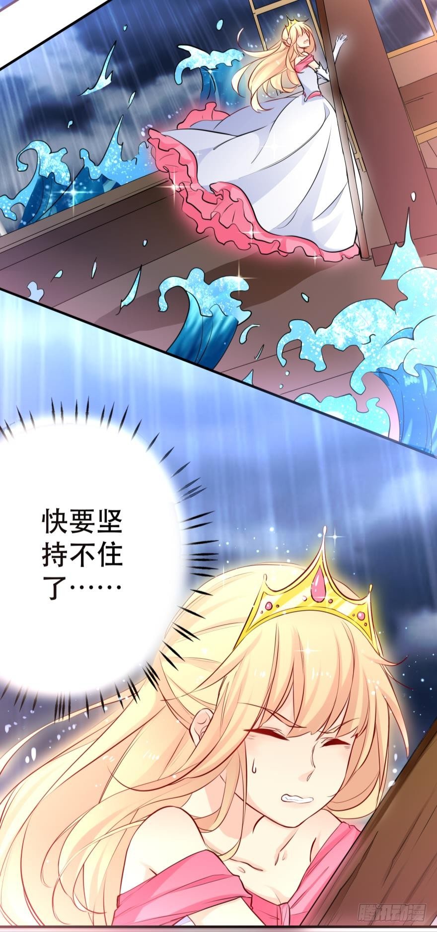 《人鱼学长别抱我》【脑洞番外】 海的儿子 第10页