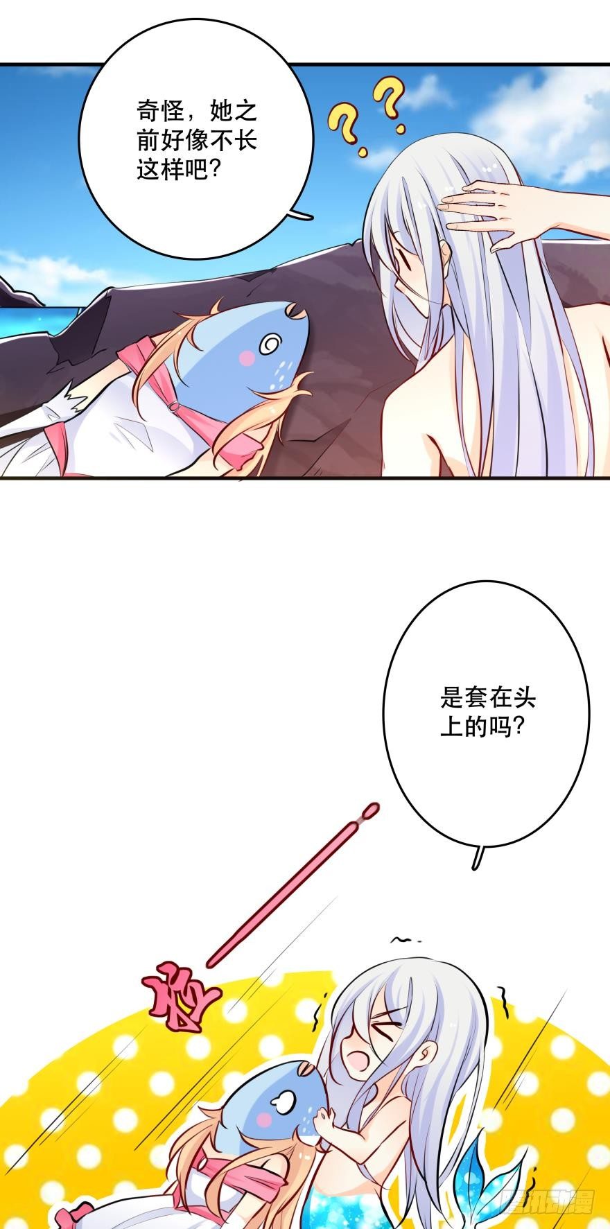《人鱼学长别抱我》【脑洞番外】 海的儿子 第22页