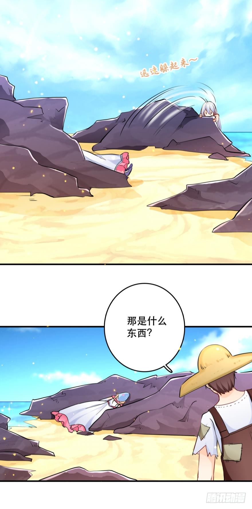 《人鱼学长别抱我》【脑洞番外】 海的儿子 第24页
