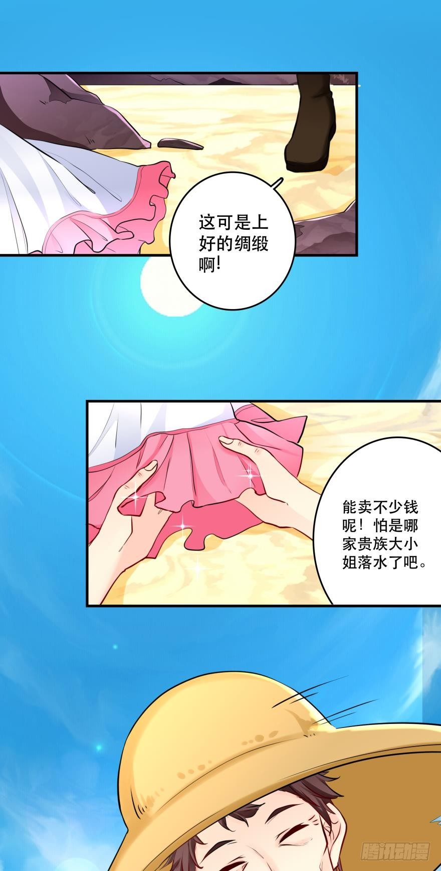 《人鱼学长别抱我》【脑洞番外】 海的儿子 第25页