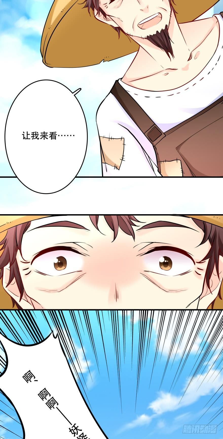 《人鱼学长别抱我》【脑洞番外】 海的儿子 第26页