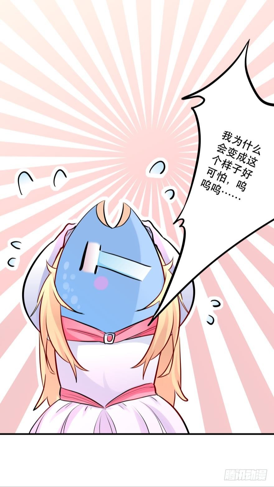 《人鱼学长别抱我》【脑洞番外】 海的儿子 第30页
