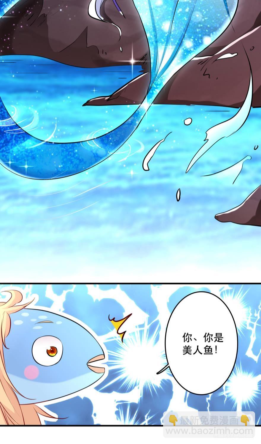 《人鱼学长别抱我》【脑洞番外】 海的儿子 第33页