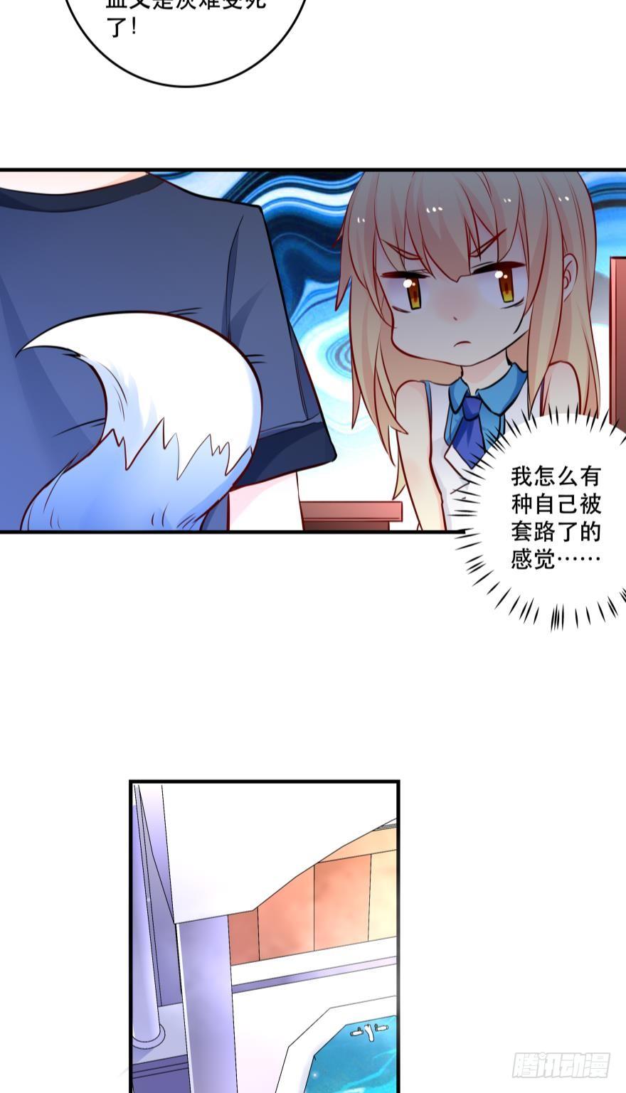 《人鱼学长别抱我》阿瑾，帮我洗X吧！ 第10页
