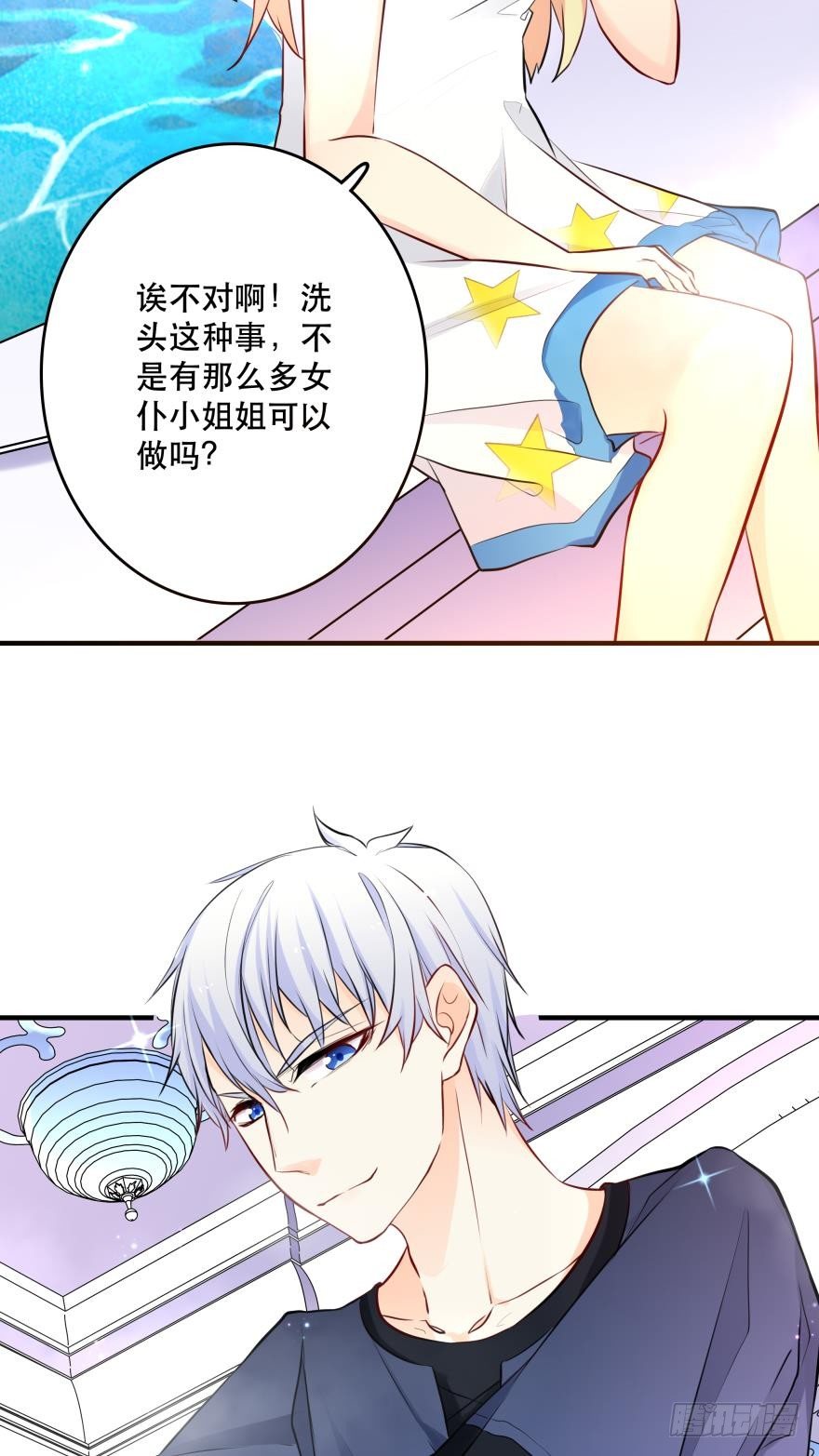 《人鱼学长别抱我》阿瑾，帮我洗X吧！ 第13页