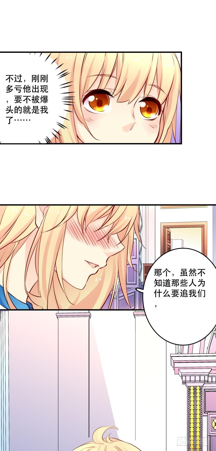 《人鱼学长别抱我》阿瑾，帮我洗X吧！ 第1页