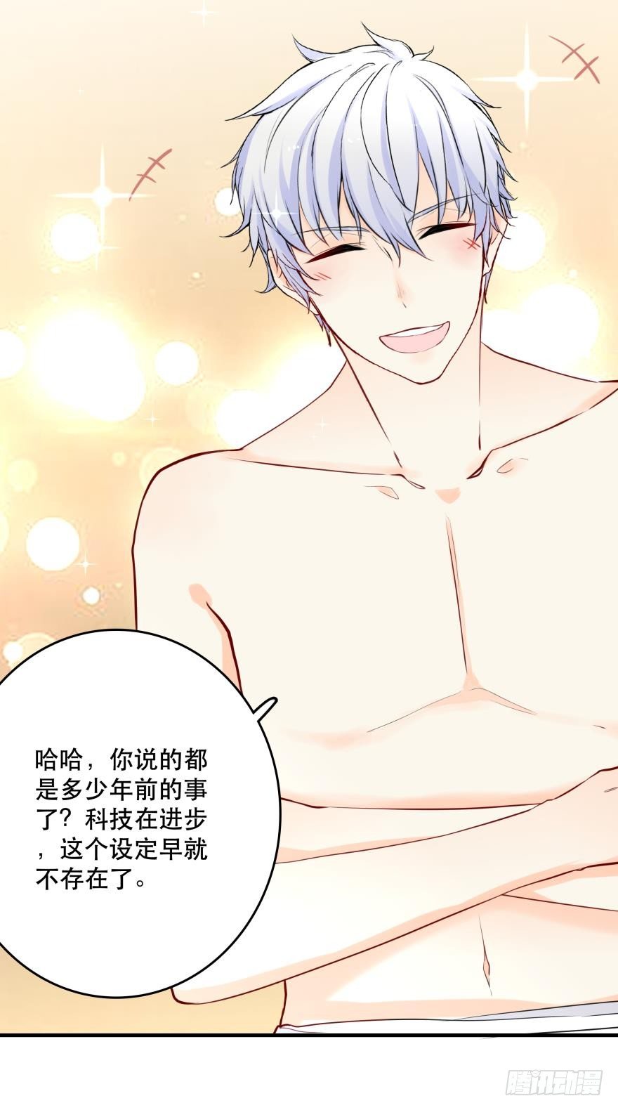 《人鱼学长别抱我》阿瑾，帮我洗X吧！ 第27页