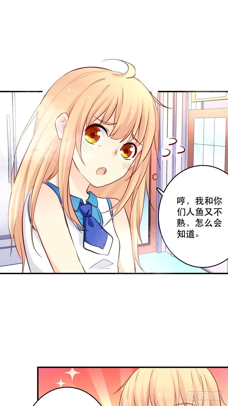 《人鱼学长别抱我》阿瑾，帮我洗X吧！ 第28页