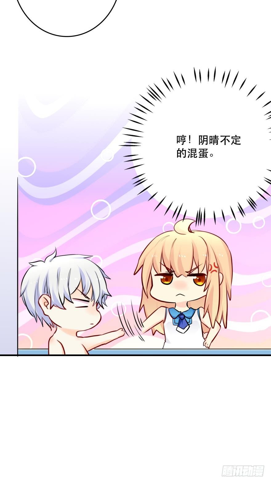 《人鱼学长别抱我》阿瑾，帮我洗X吧！ 第31页