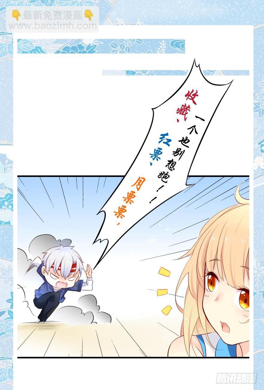 《人鱼学长别抱我》阿瑾，帮我洗X吧！ 第32页
