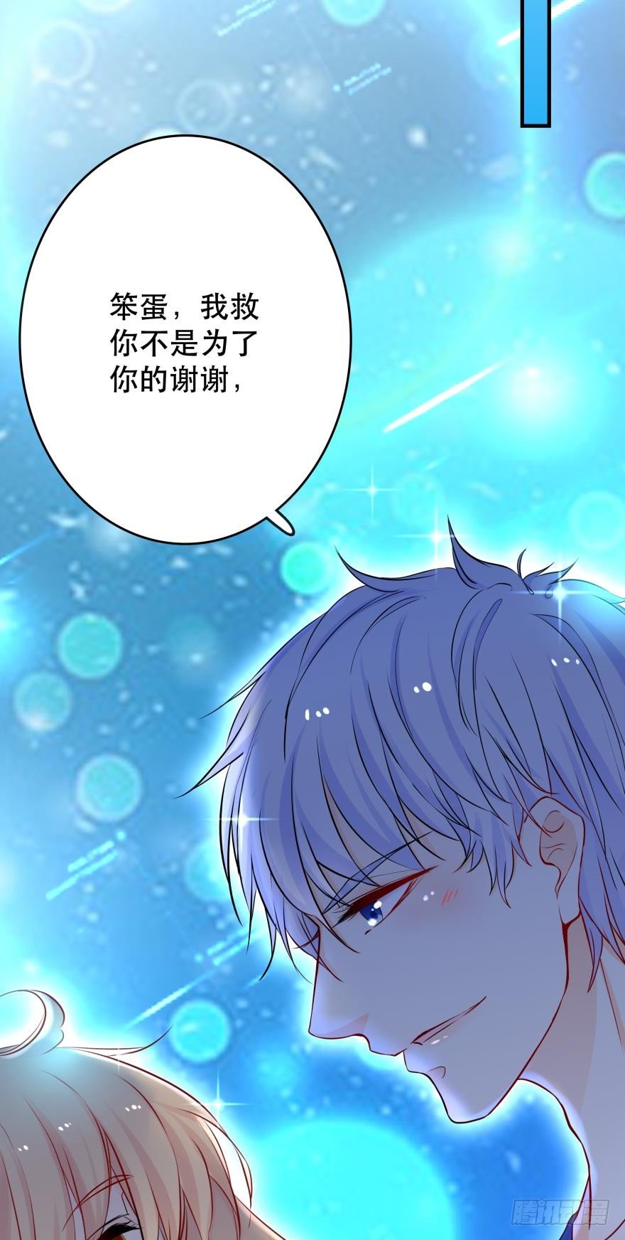 《人鱼学长别抱我》阿瑾，帮我洗X吧！ 第5页