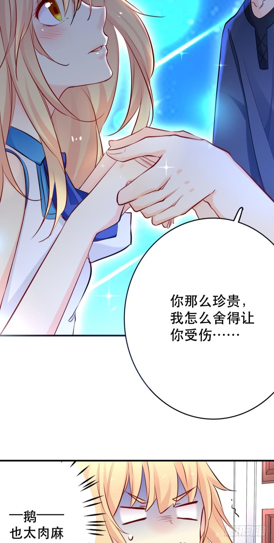 《人鱼学长别抱我》阿瑾，帮我洗X吧！ 第6页