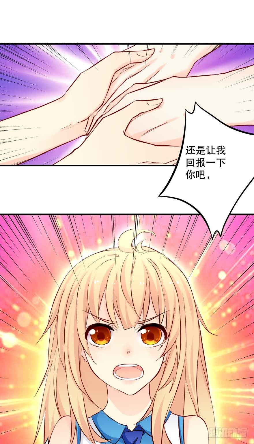 《人鱼学长别抱我》阿瑾，帮我洗X吧！ 第8页