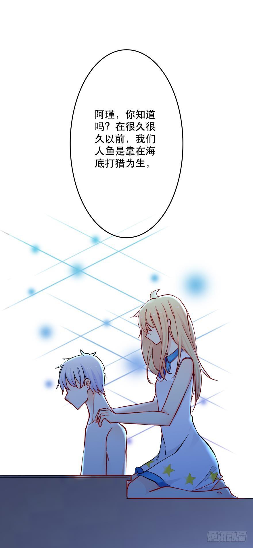 《人鱼学长别抱我》浴室Avi 第11页