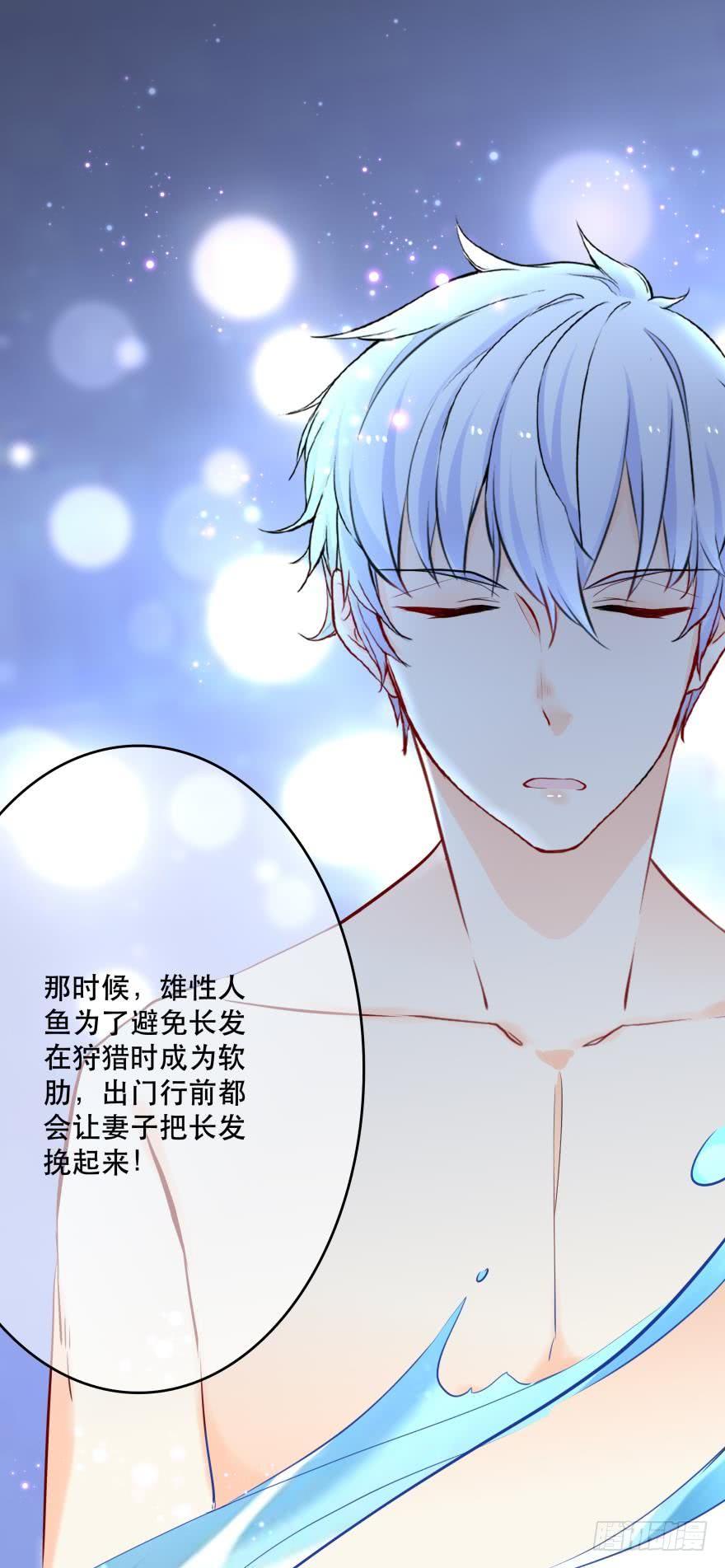 《人鱼学长别抱我》浴室Avi 第12页