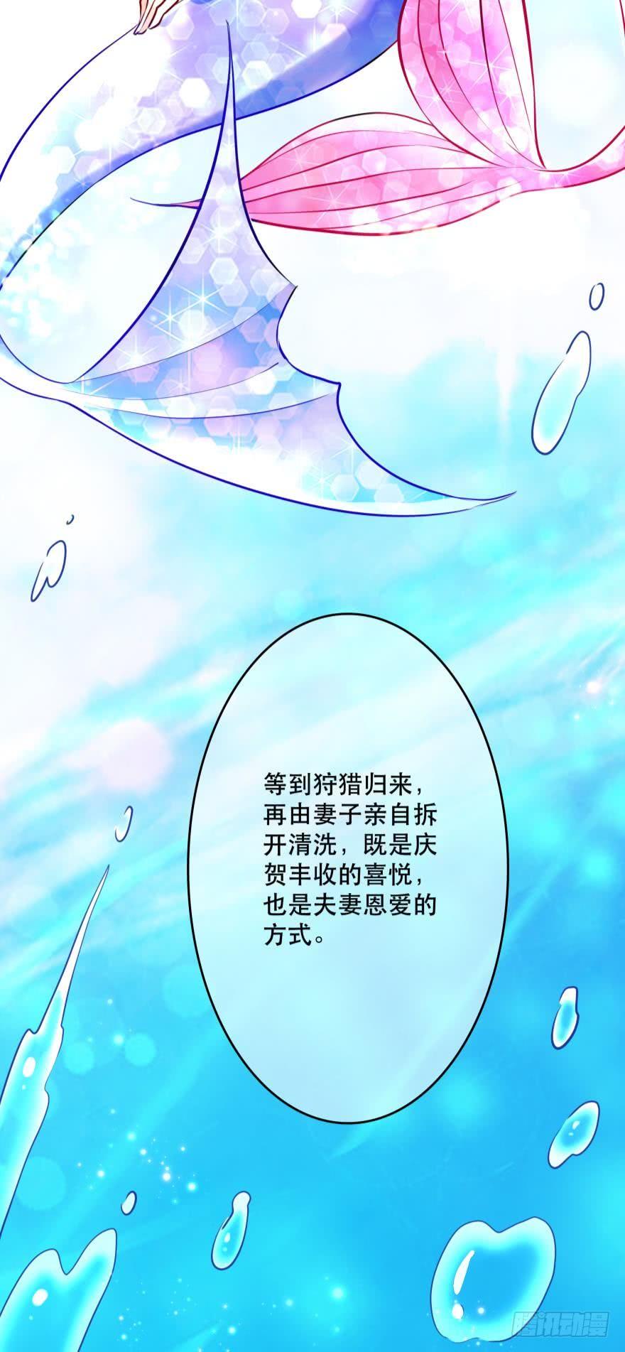 《人鱼学长别抱我》浴室Avi 第14页