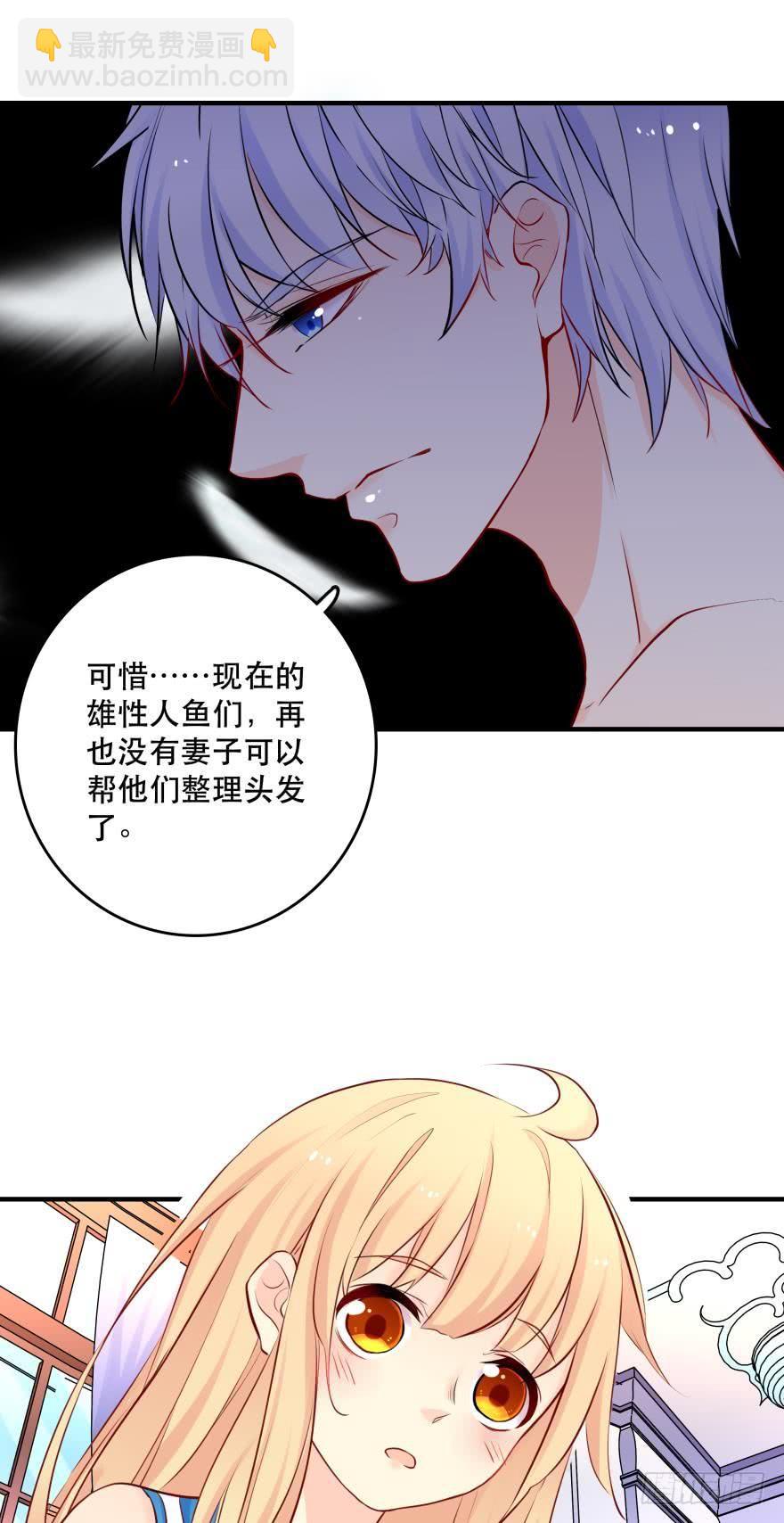 《人鱼学长别抱我》浴室Avi 第15页