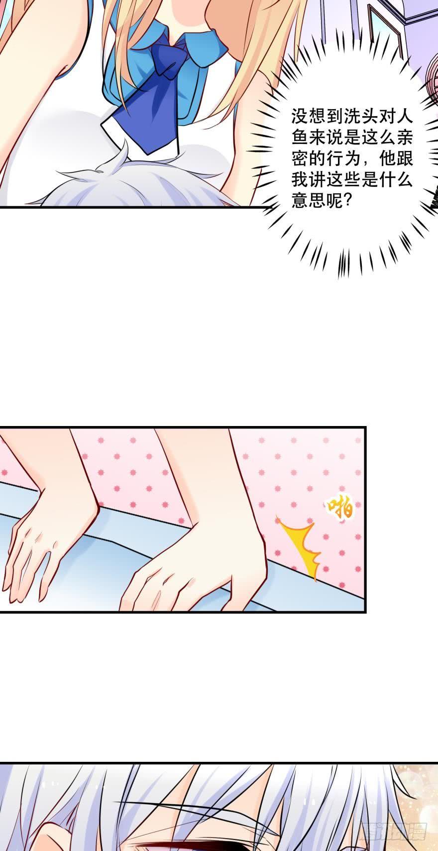 《人鱼学长别抱我》浴室Avi 第16页