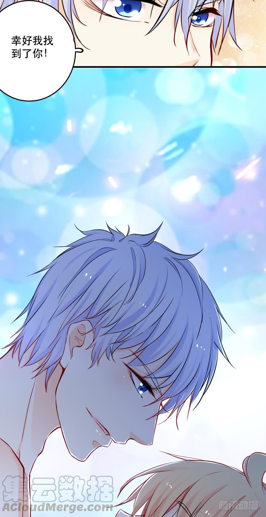 《人鱼学长别抱我》浴室Avi 第17页