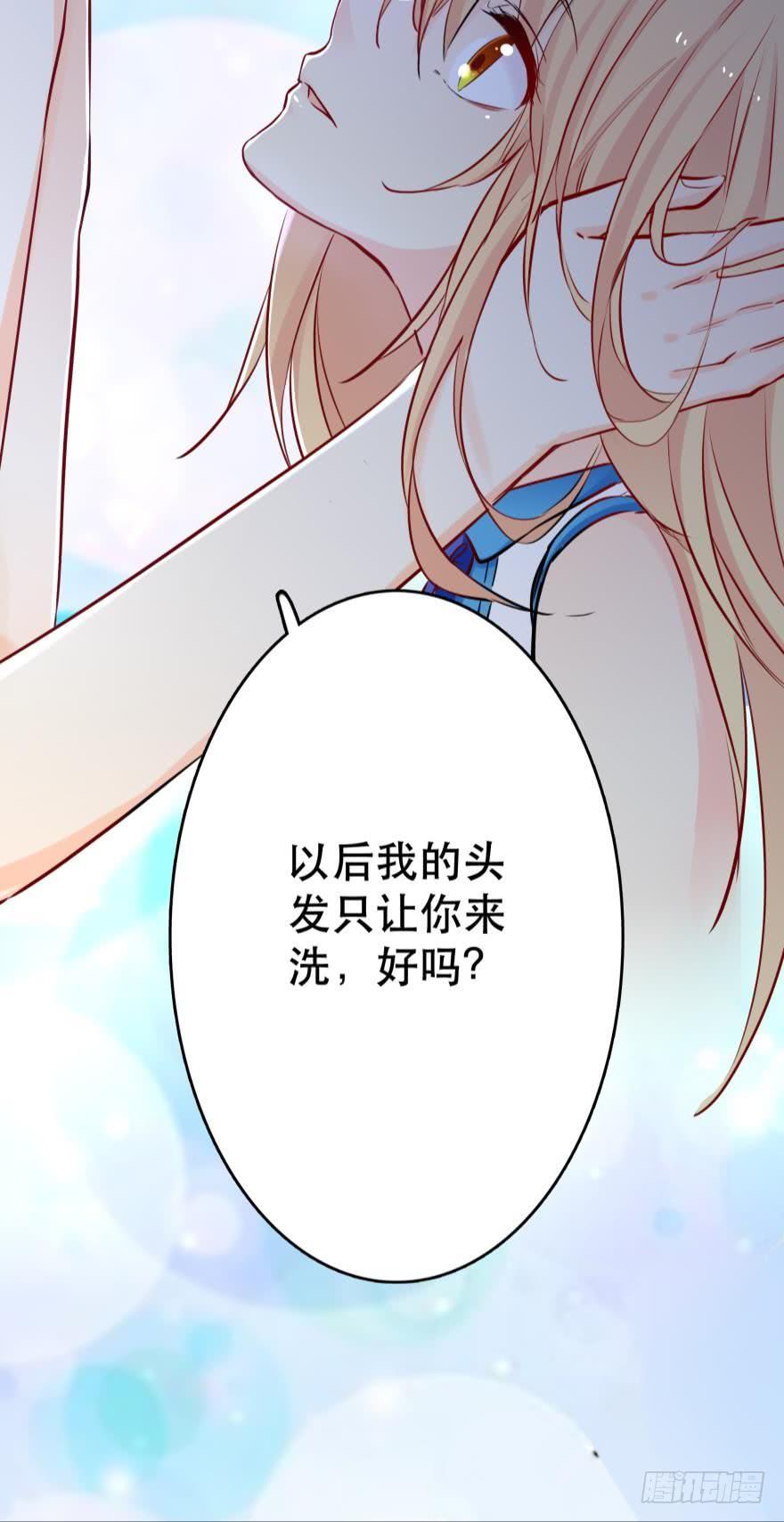 《人鱼学长别抱我》浴室Avi 第18页