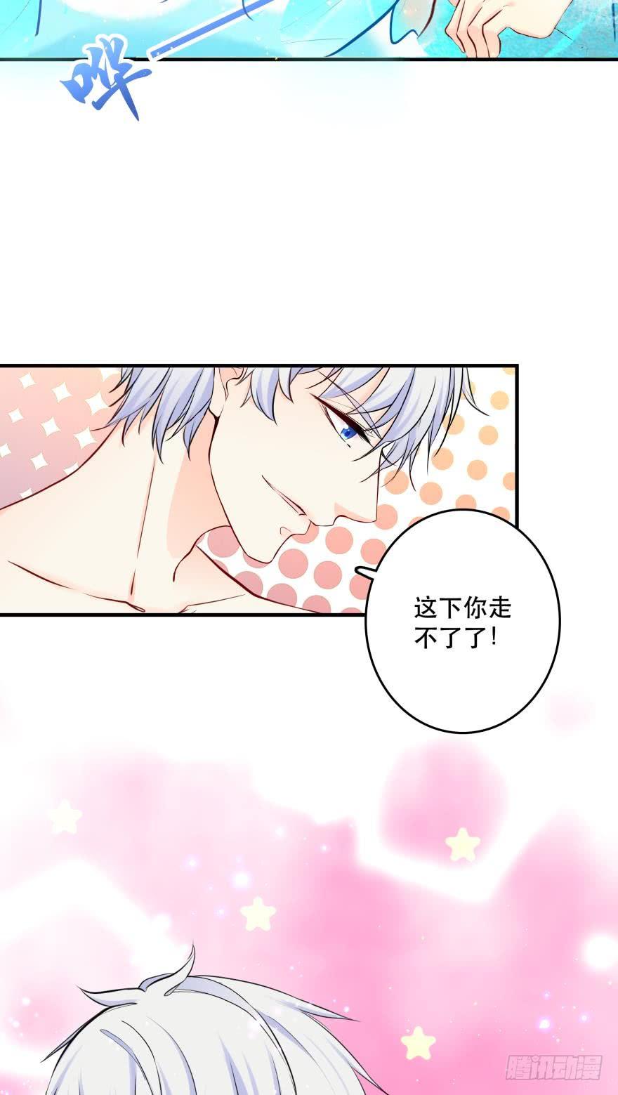 《人鱼学长别抱我》浴室Avi 第23页