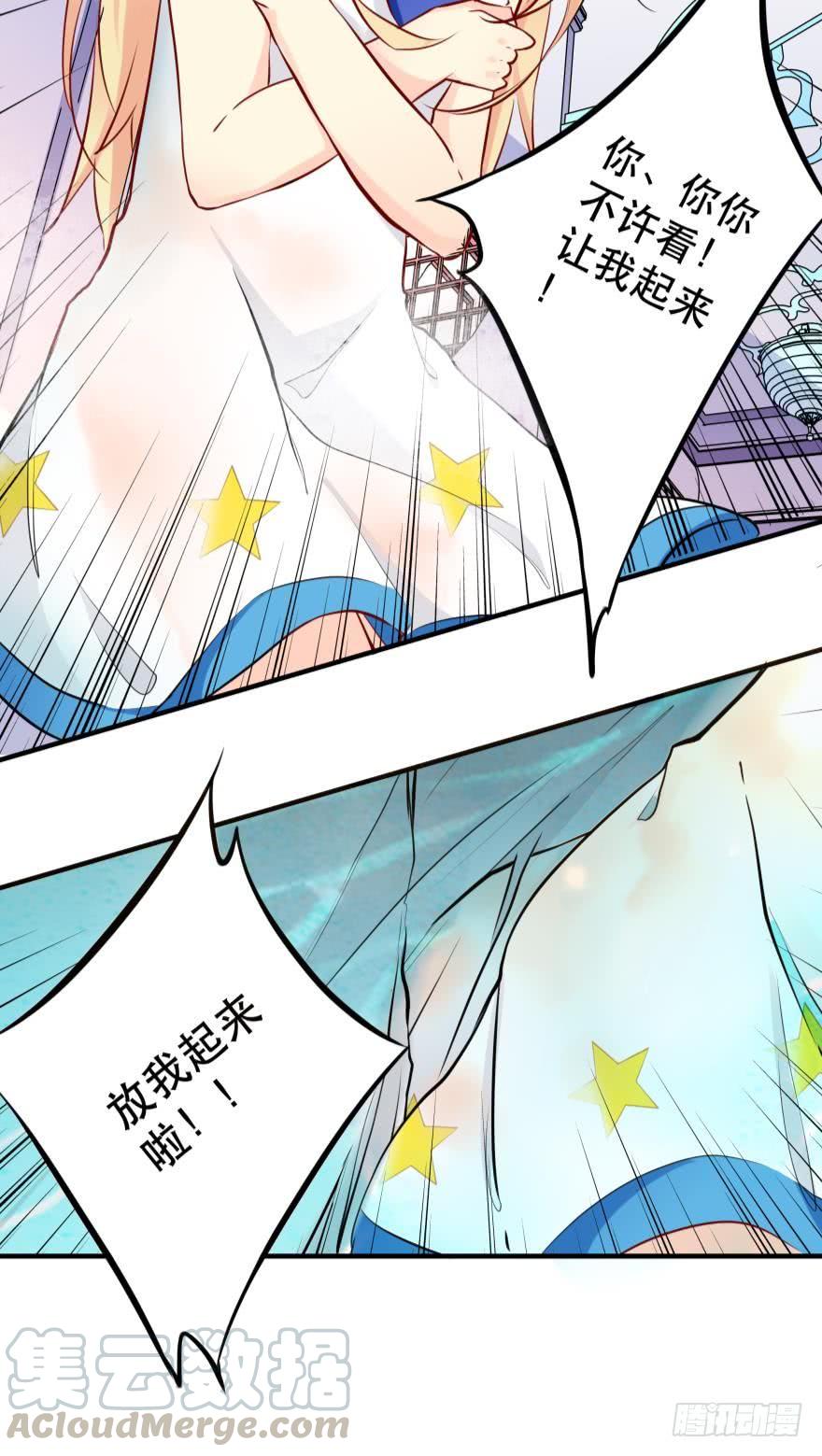 《人鱼学长别抱我》浴室Avi 第25页