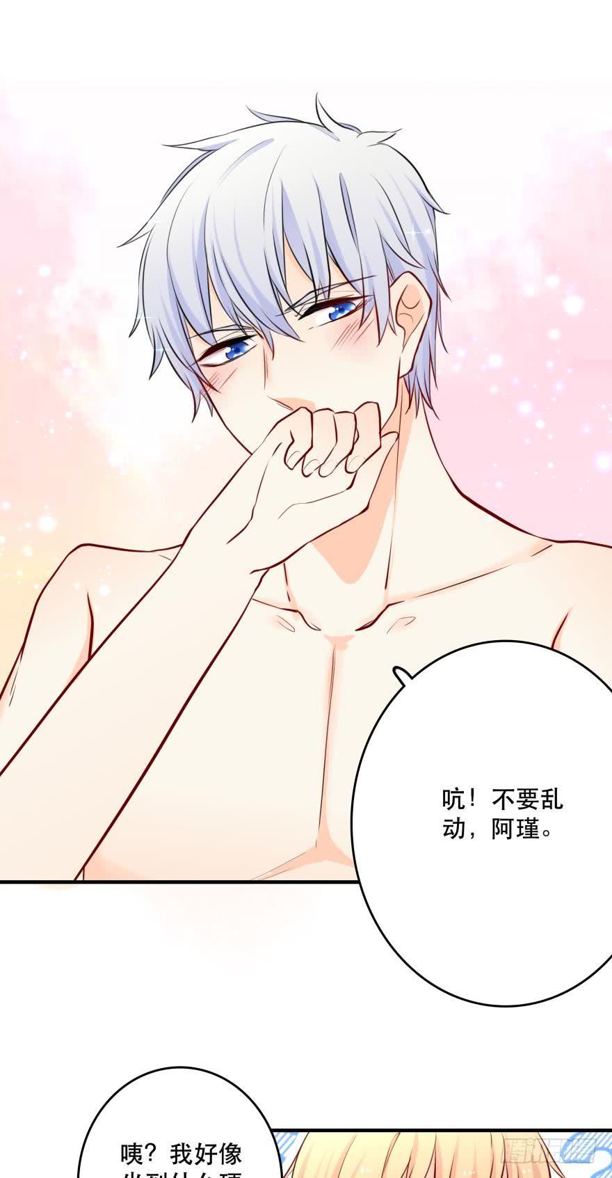 《人鱼学长别抱我》浴室Avi 第26页