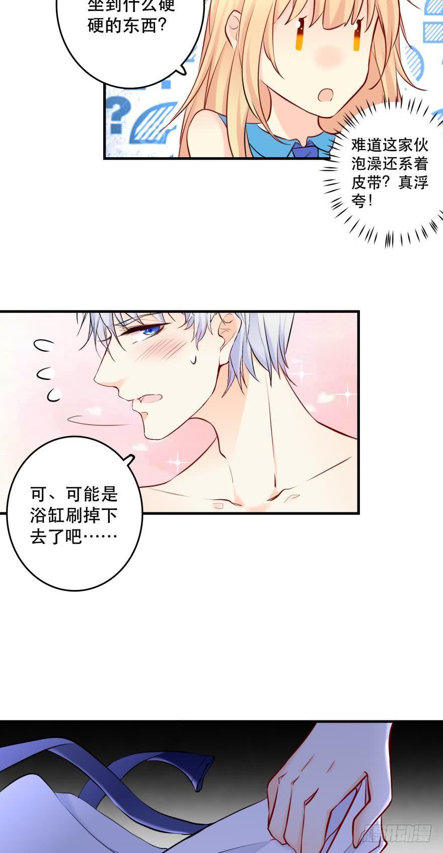 《人鱼学长别抱我》浴室Avi 第27页