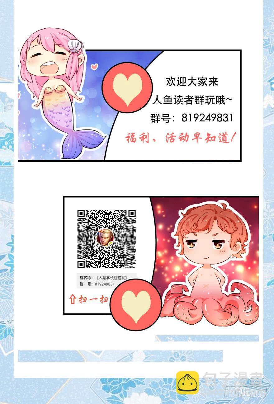 《人鱼学长别抱我》浴室Avi 第34页