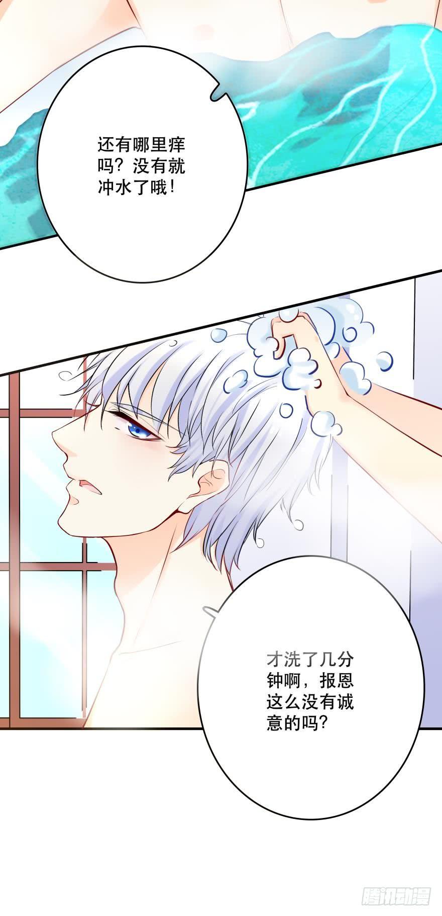 《人鱼学长别抱我》浴室Avi 第3页