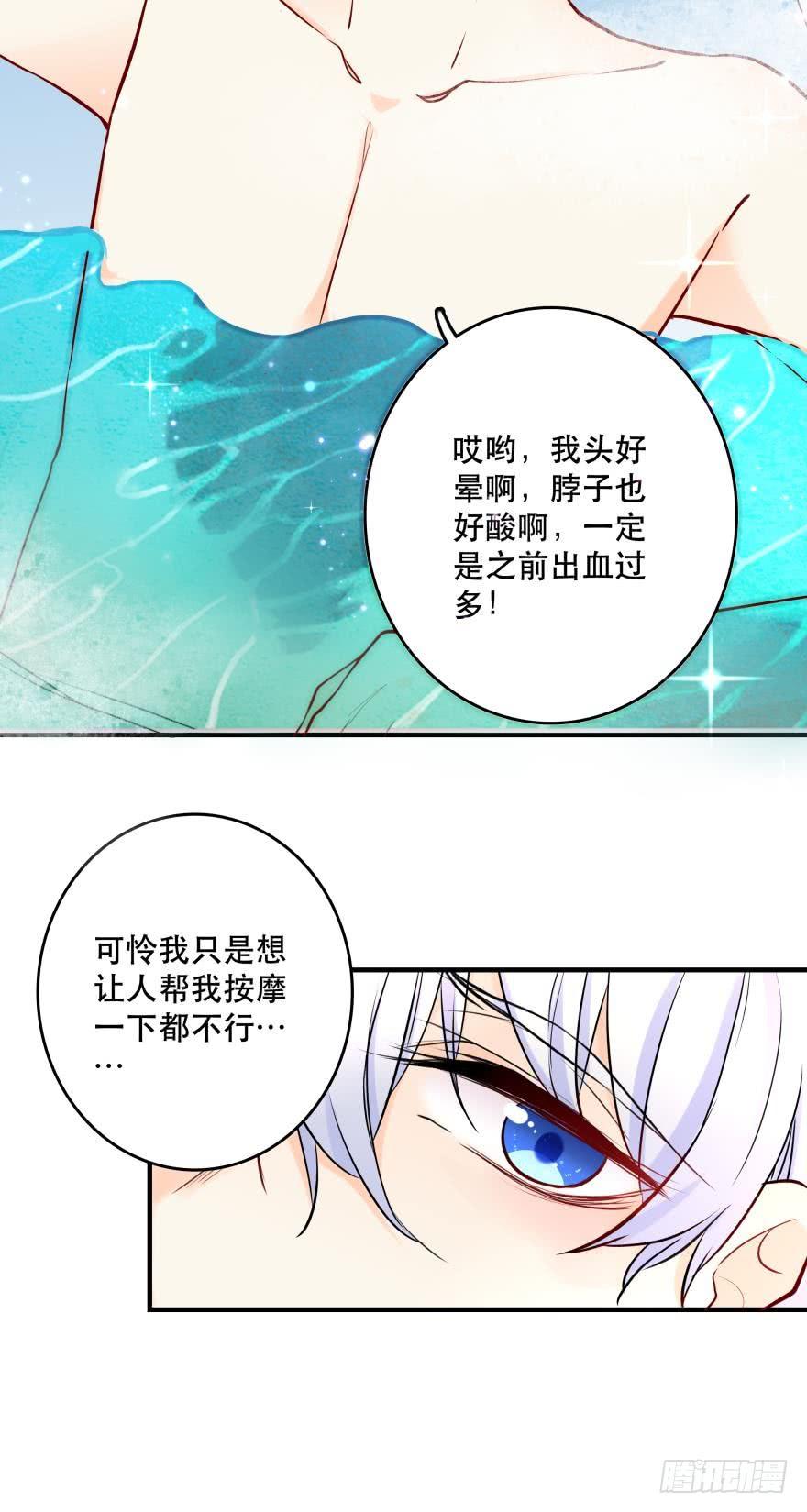 《人鱼学长别抱我》浴室Avi 第6页