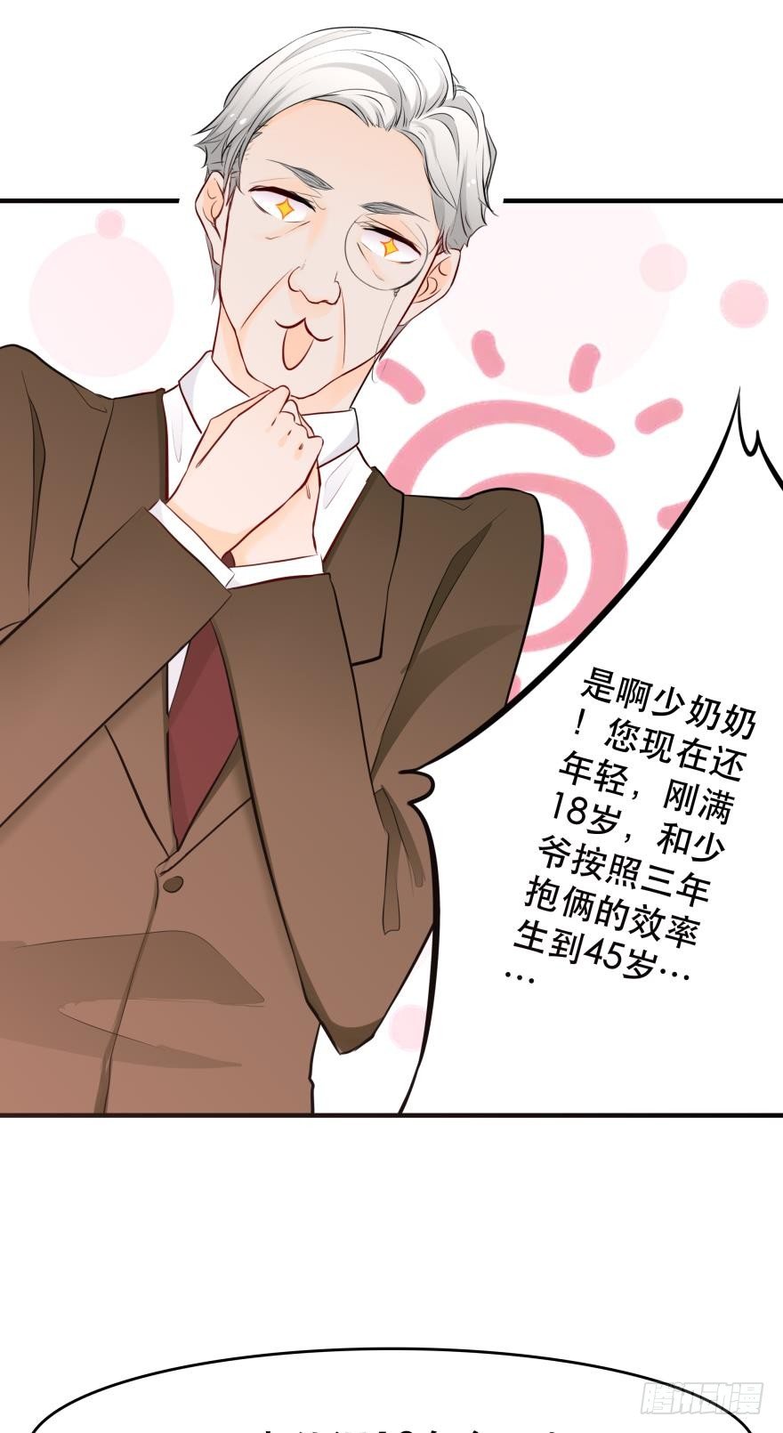 《人鱼学长别抱我》因为，我看上的人是你呀！ 第10页