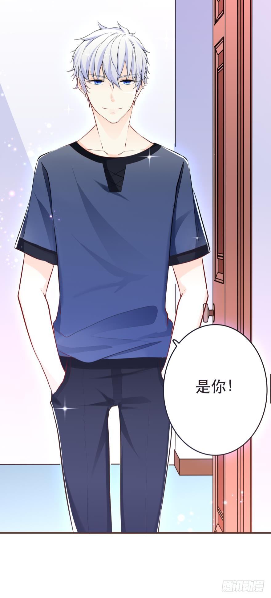 《人鱼学长别抱我》因为，我看上的人是你呀！ 第14页