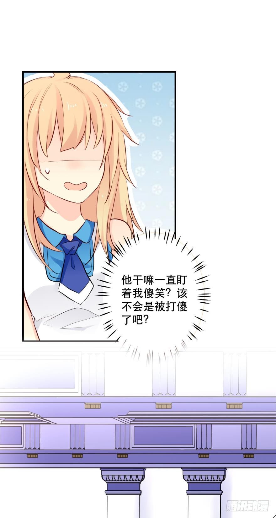 《人鱼学长别抱我》因为，我看上的人是你呀！ 第18页