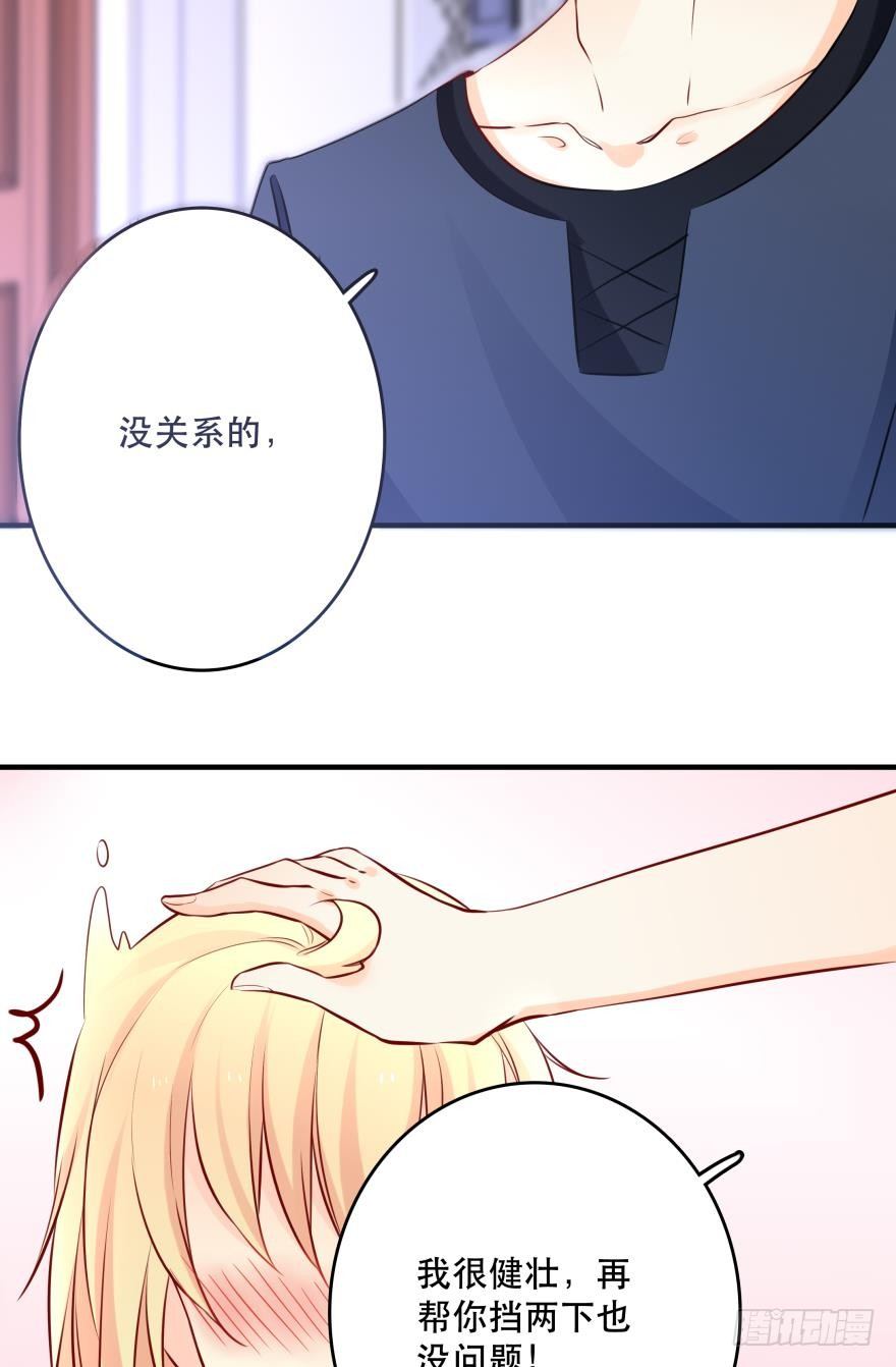 《人鱼学长别抱我》因为，我看上的人是你呀！ 第25页