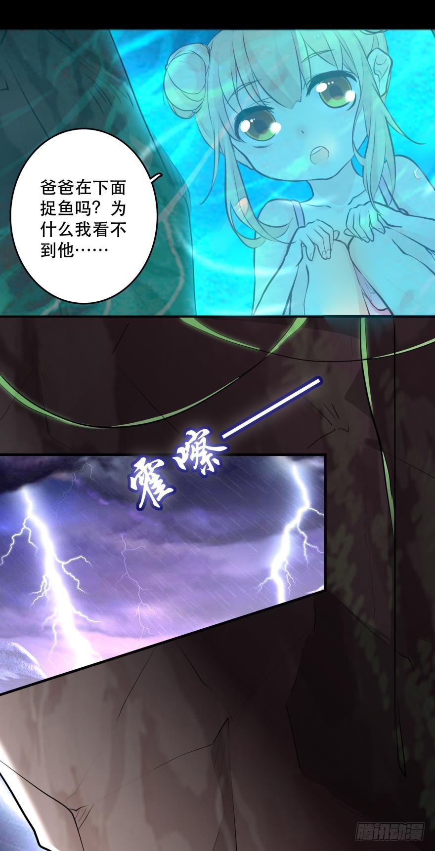 《人鱼学长别抱我》童年的梦 第11页