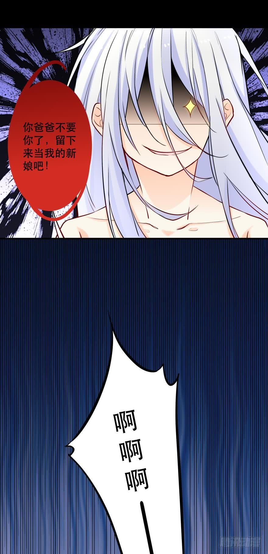 《人鱼学长别抱我》童年的梦 第14页