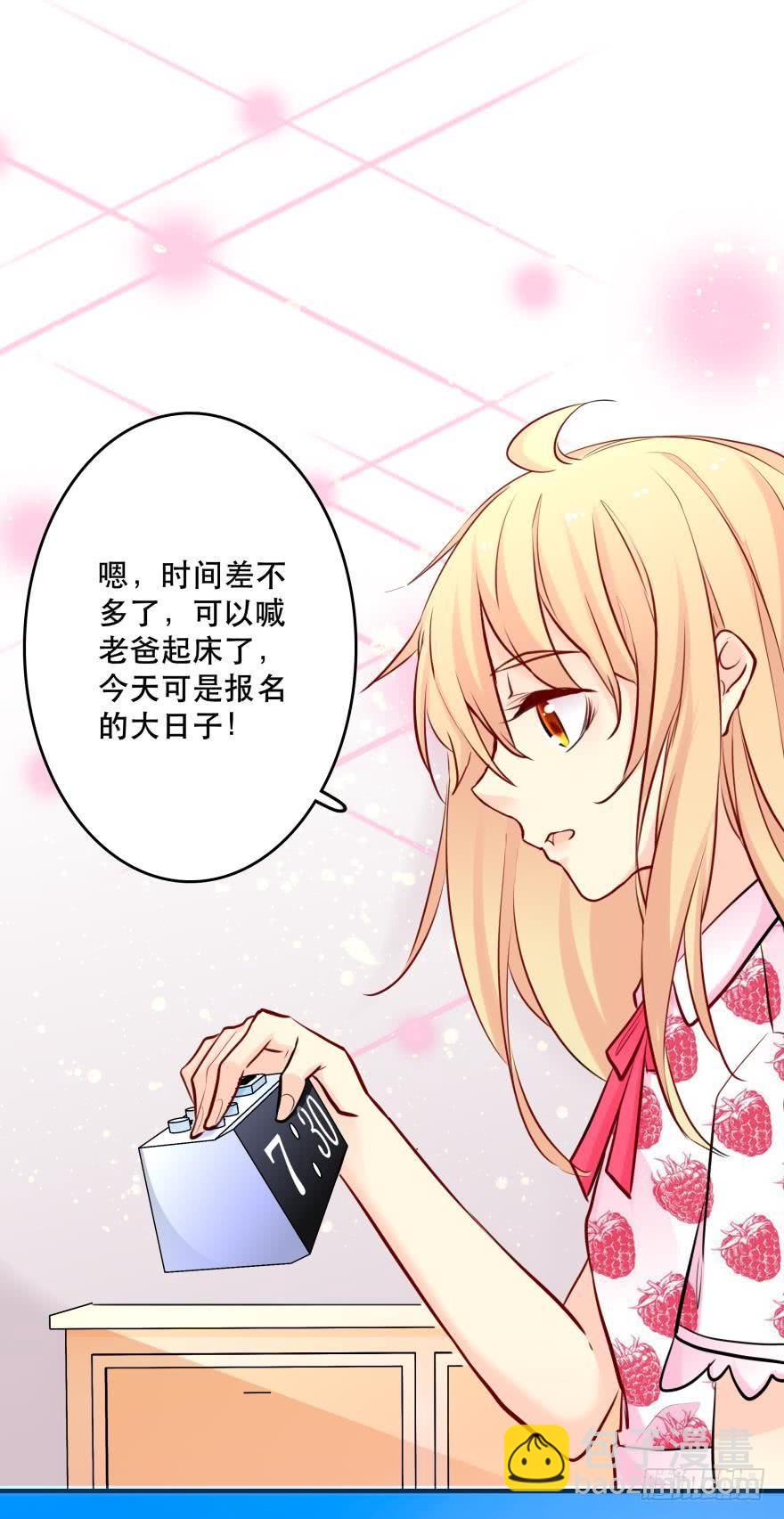 《人鱼学长别抱我》童年的梦 第20页