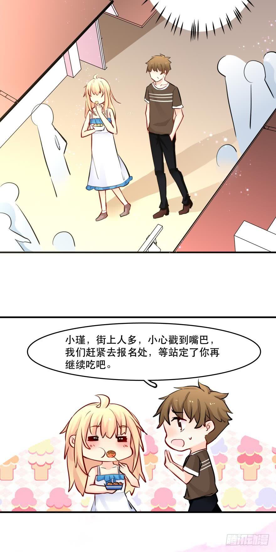 《人鱼学长别抱我》童年的梦 第24页