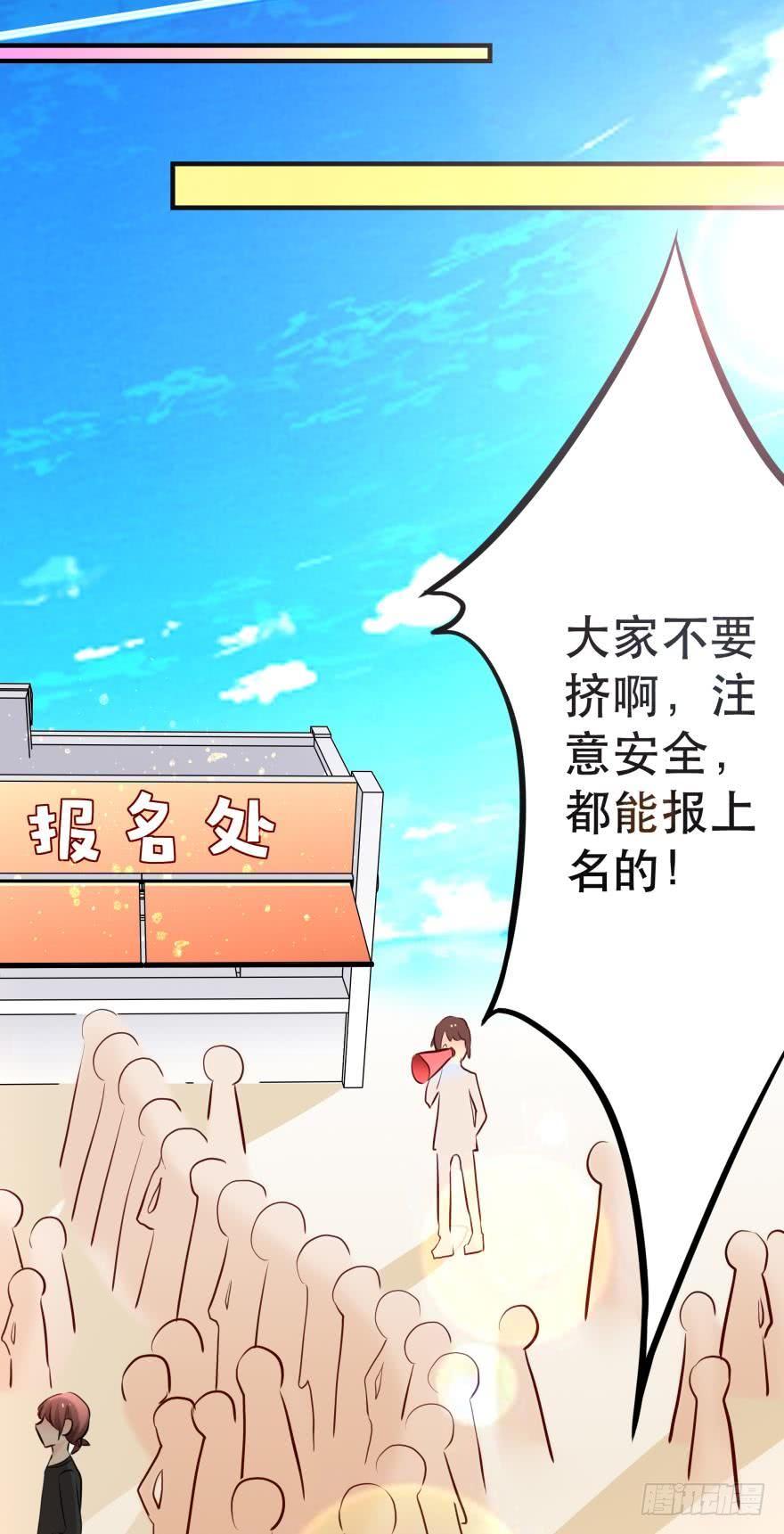 《人鱼学长别抱我》童年的梦 第26页