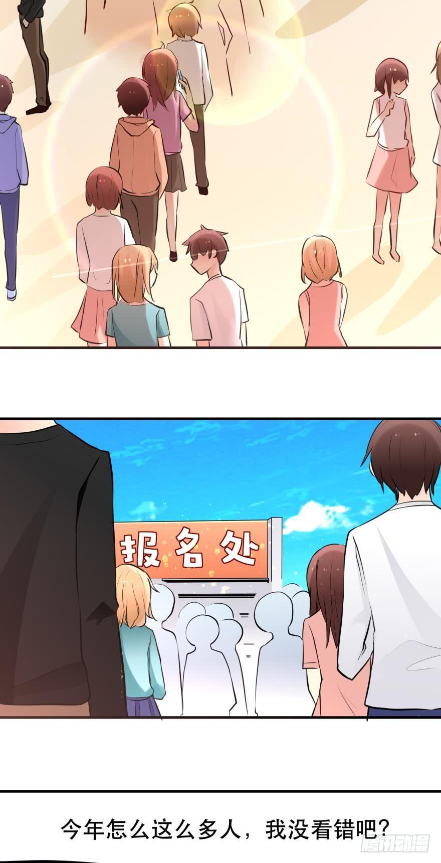 《人鱼学长别抱我》童年的梦 第27页