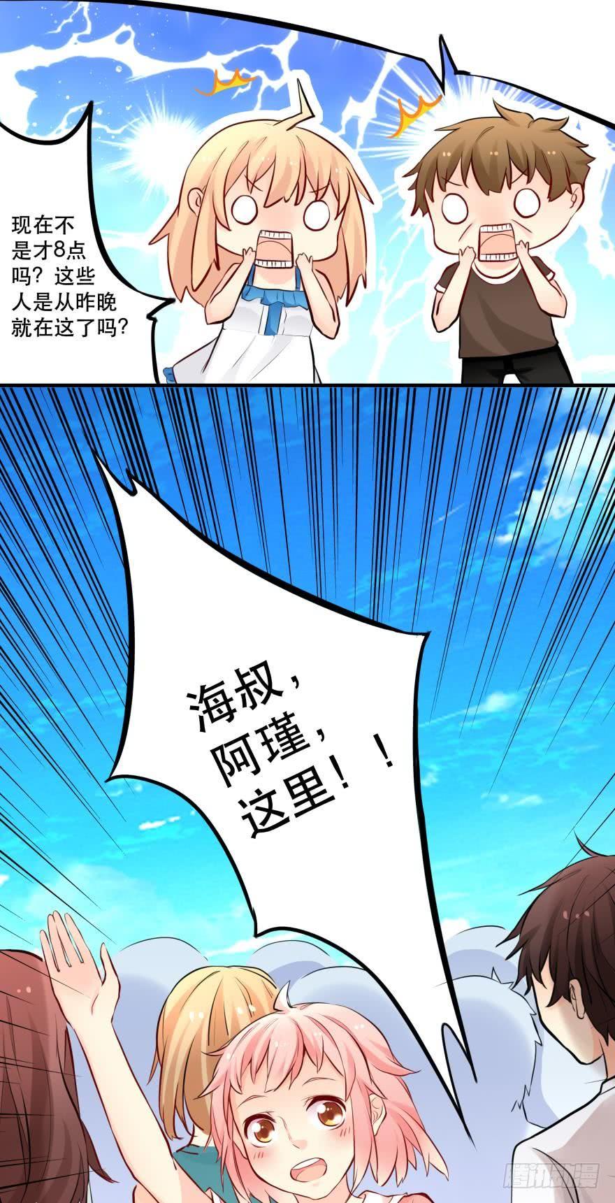 《人鱼学长别抱我》童年的梦 第28页