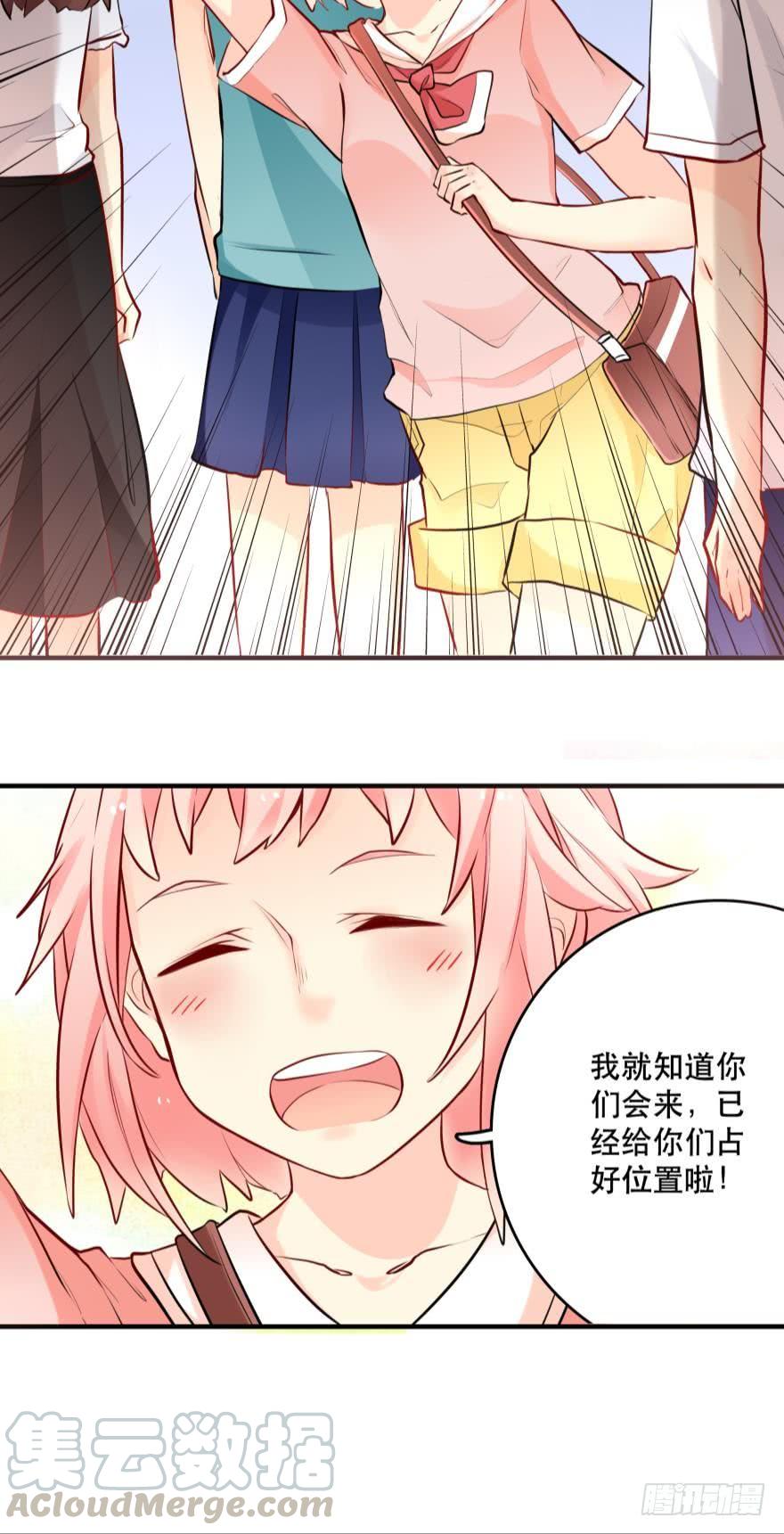 《人鱼学长别抱我》童年的梦 第29页